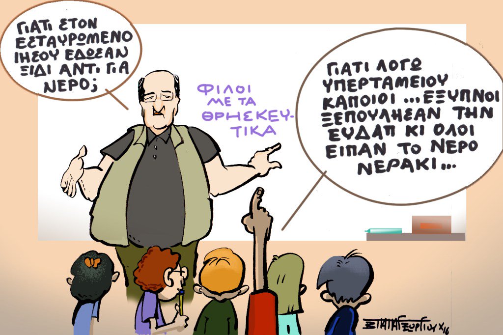 ΒΑΣΙΛΗΣ ΠΑΠΑΓΕΩΡΓΙΟΥ ΣΚΙΤΣΟ