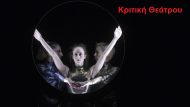galaxias-kritiki-theatrou-kentriki