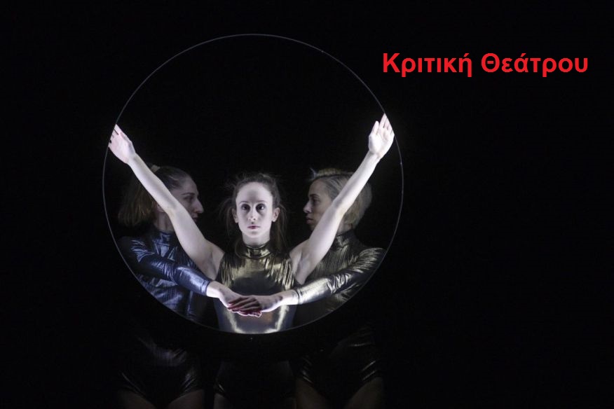 galaxias-kritiki-theatrou-kentriki