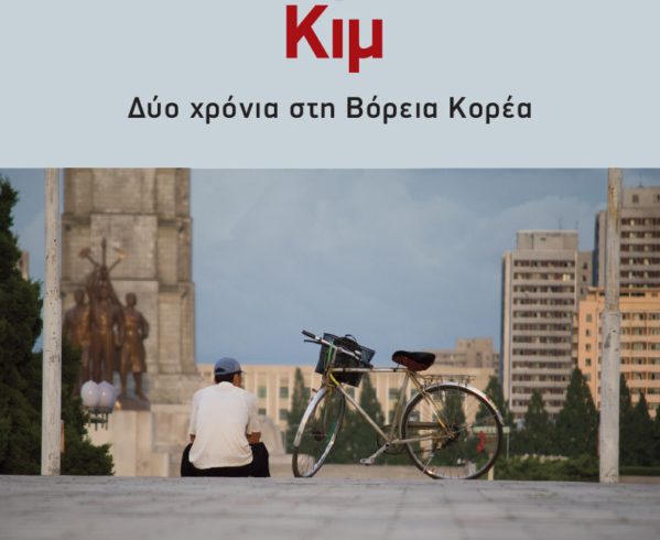 STH XWRA TWN KIM
