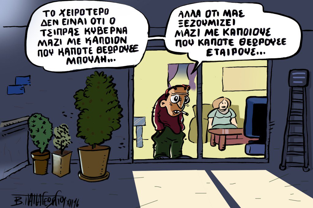 PAPAGEWRGIOY