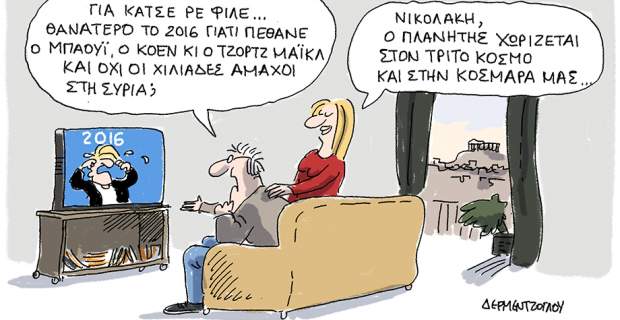 dermetzogloy
