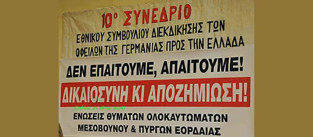ΕΣΔΟΓΕ