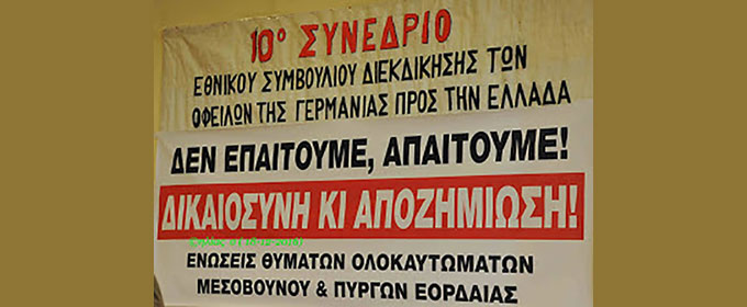 ΕΣΔΟΓΕ