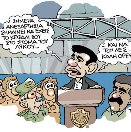 fidel-zacharis