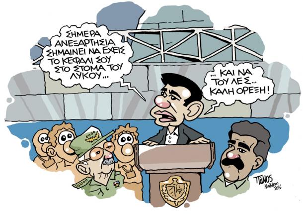 fidel-zacharis