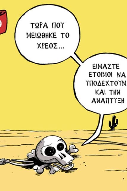 georgopalis real