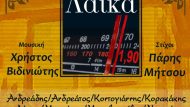 laika 16 selido(1)-1