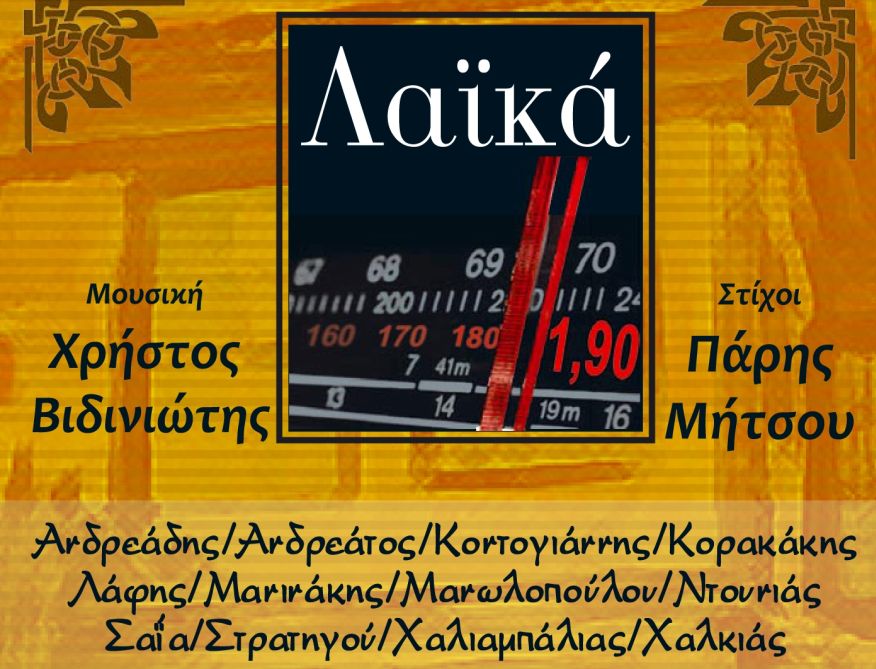laika 16 selido(1)-1
