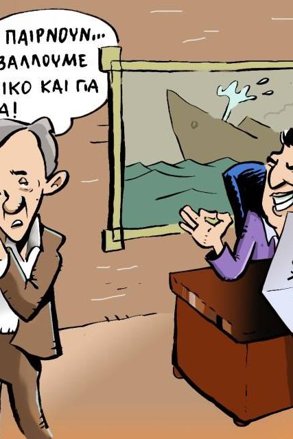 papagewrgioy kalada