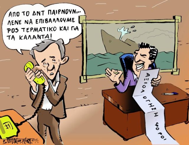 papagewrgioy kalada