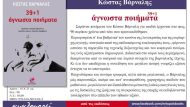 varnais2 (1)