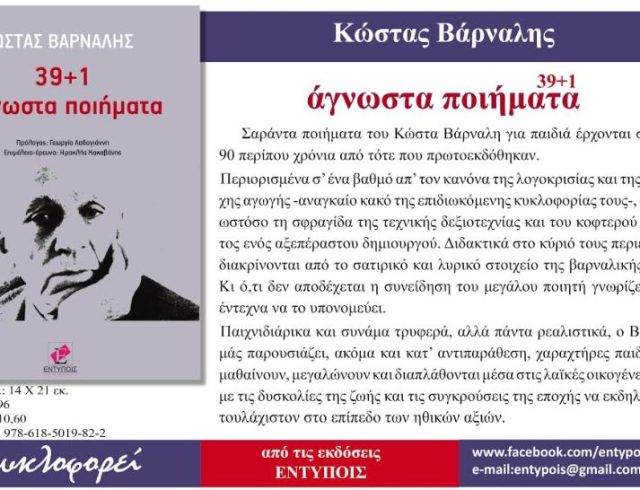 varnais2 (1)
