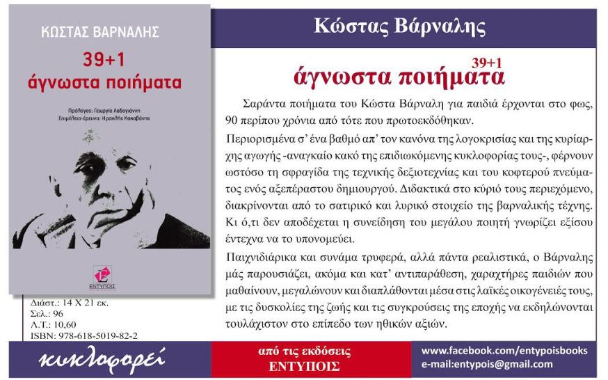 varnais2 (1)