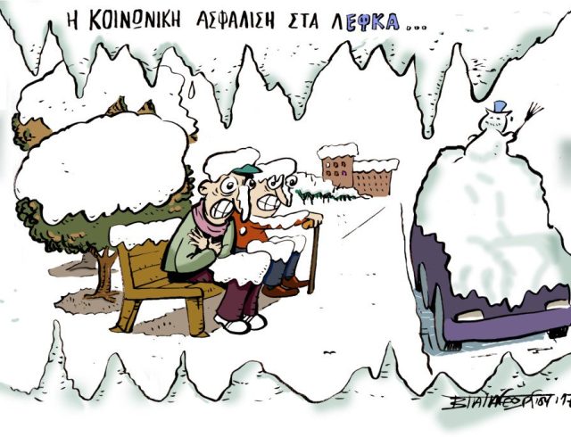 PAPAGEWRGIOY SKITSO