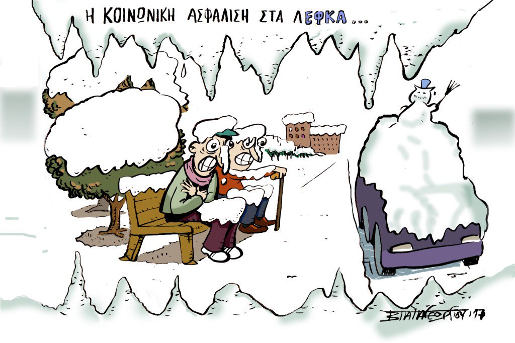 PAPAGEWRGIOY SKITSO