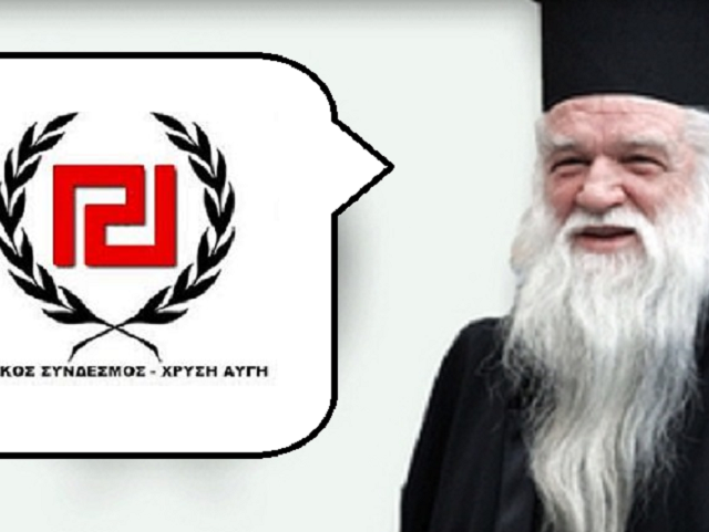 amvrosios xrysh avgh