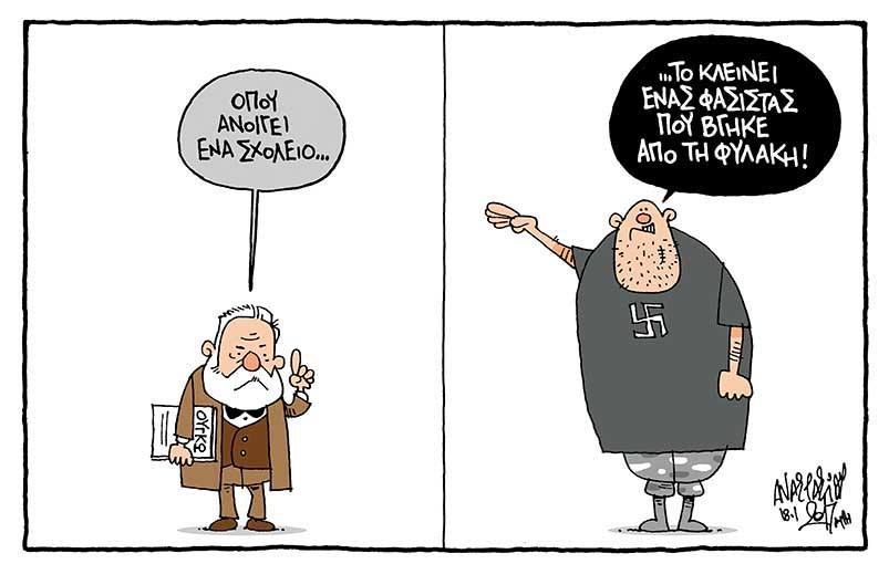 anastasiou