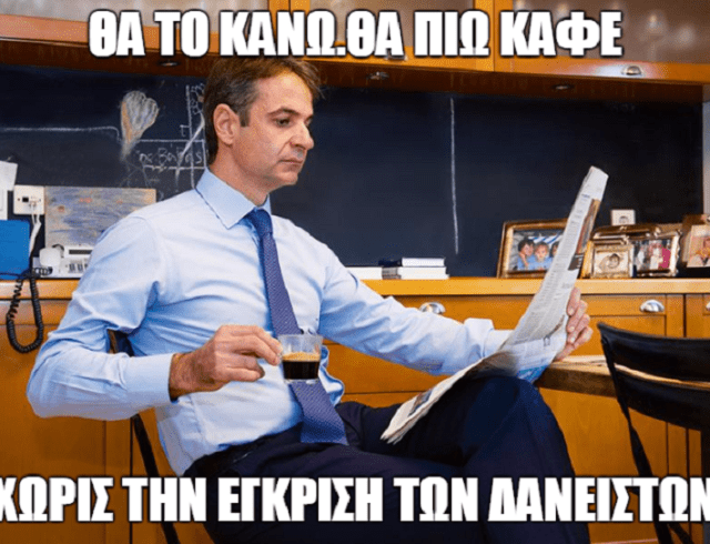 mhtsotakhs