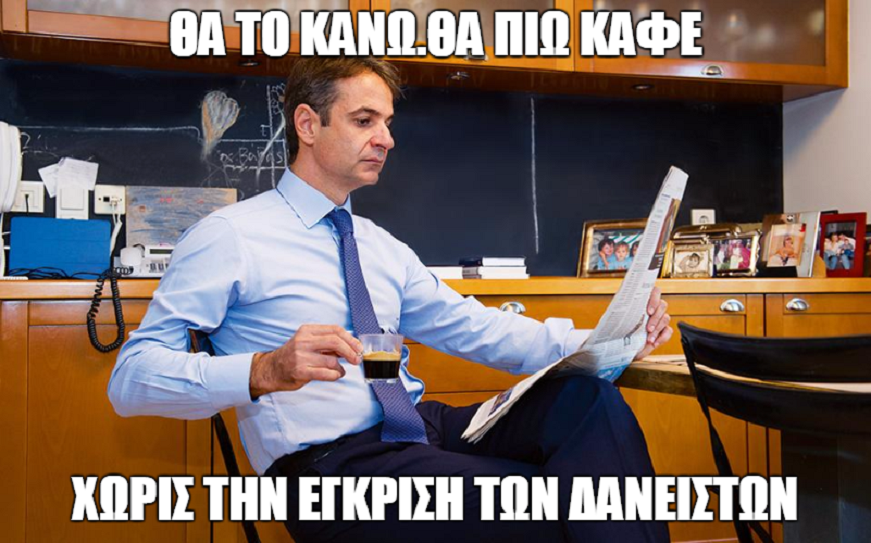 mhtsotakhs