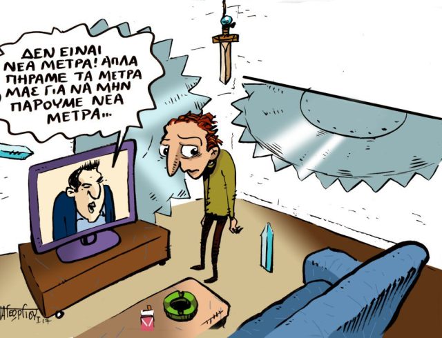 papagewrgiou kofths prin