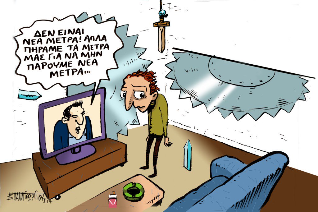 papagewrgiou kofths prin