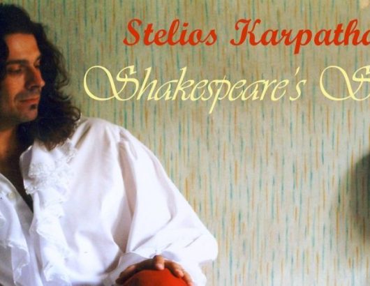 ΣΤΕΛΙΟΣ-ΚΑΡΠΑΘΑΚΗΣ-ΚΡΑΟΥΝΑΚΗΣ