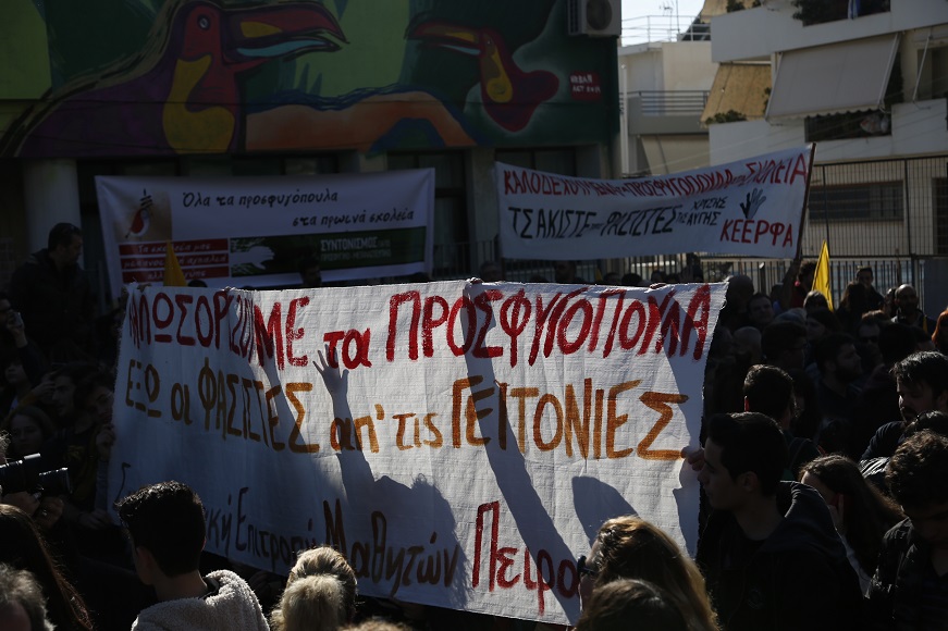 ΠΕΡΑΜΑ ΣΧΟΛΕΙΟ 4