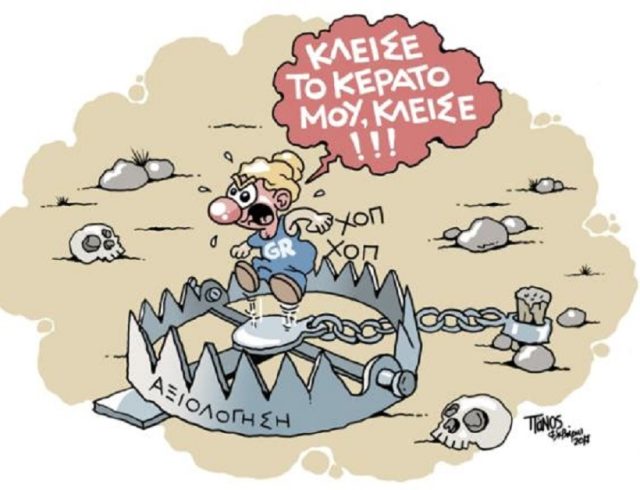 skitso zacharis