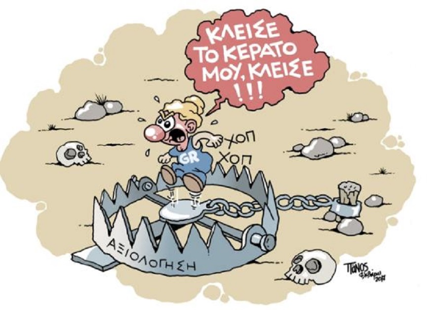skitso zacharis