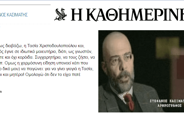 kasimaths stefanos