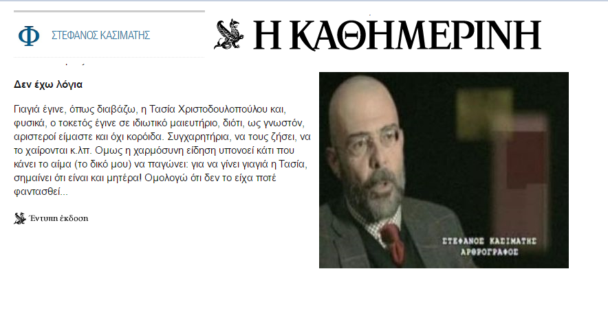 kasimaths stefanos