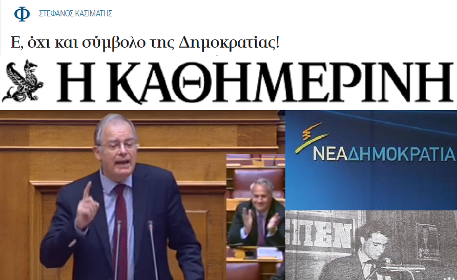 kathhmerinh belogianhs