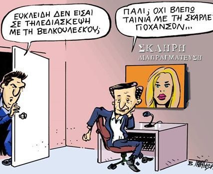 tsakalwtos