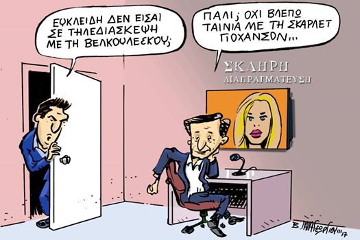 tsakalwtos