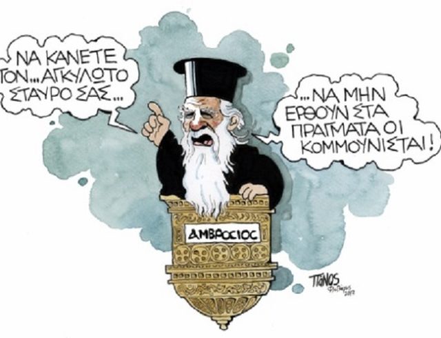 amvrosios