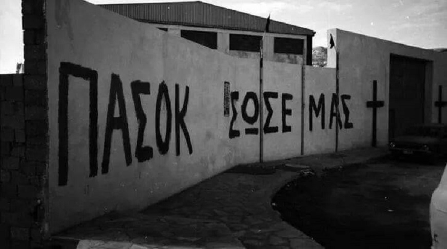 pasok