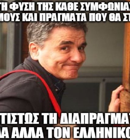 tsakalwtos
