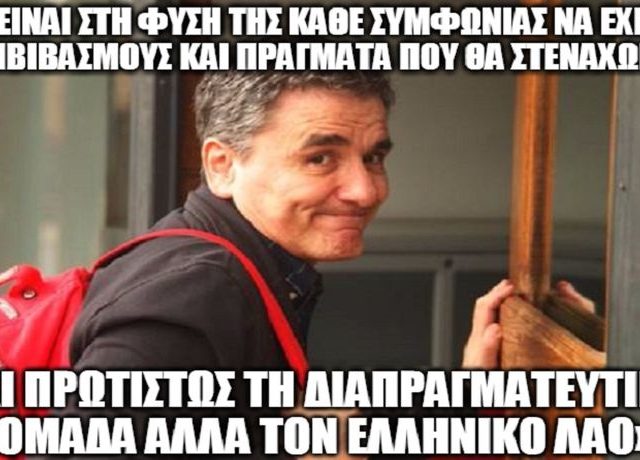 tsakalwtos