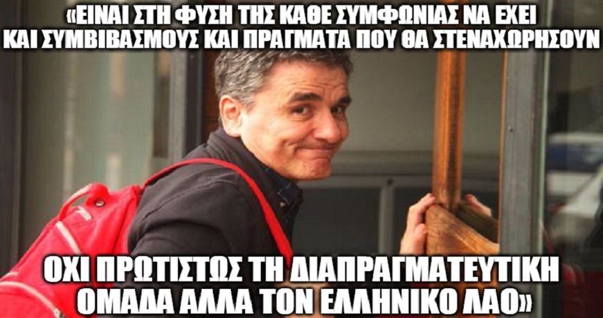 tsakalwtos