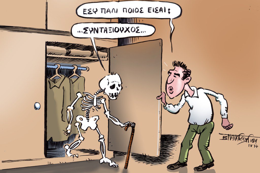 vasilhs skitso