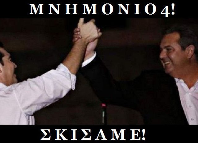 MNHMONIO 4! – SKISAME!