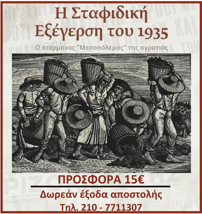 kordatos-stafida