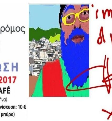 κραουνακης-ημεροδρομος