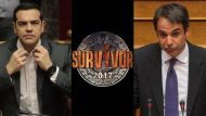 tsipras – mhtsotakhs – survivor