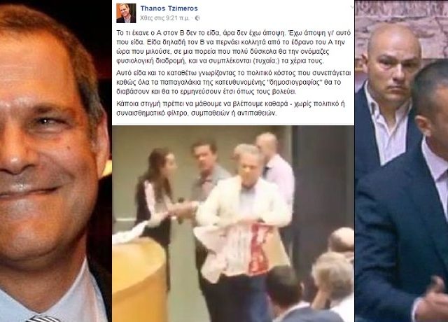 τζημερος-κασιδιαρης