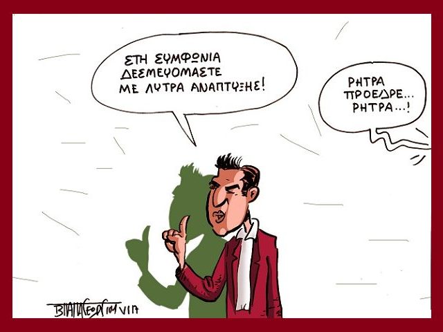 PAPAGEWRGIOY SKITSO LITRA ANAPTYXHS