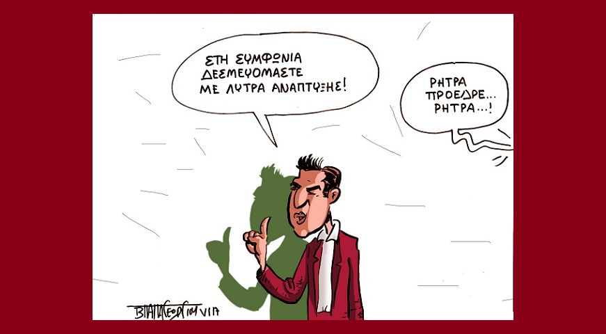 PAPAGEWRGIOY SKITSO LITRA ANAPTYXHS
