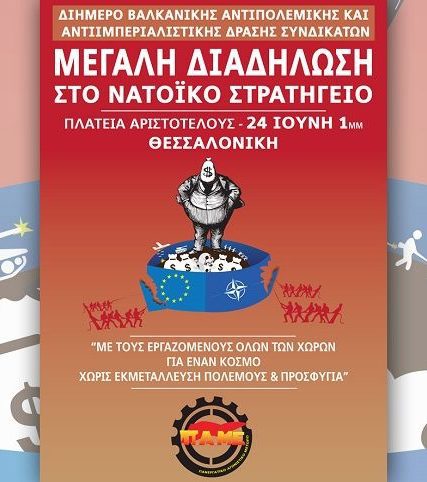 diadhlosh-natoiko-strathg