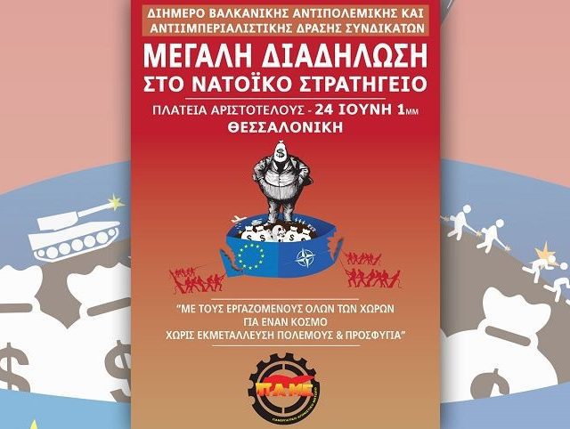 diadhlosh-natoiko-strathg